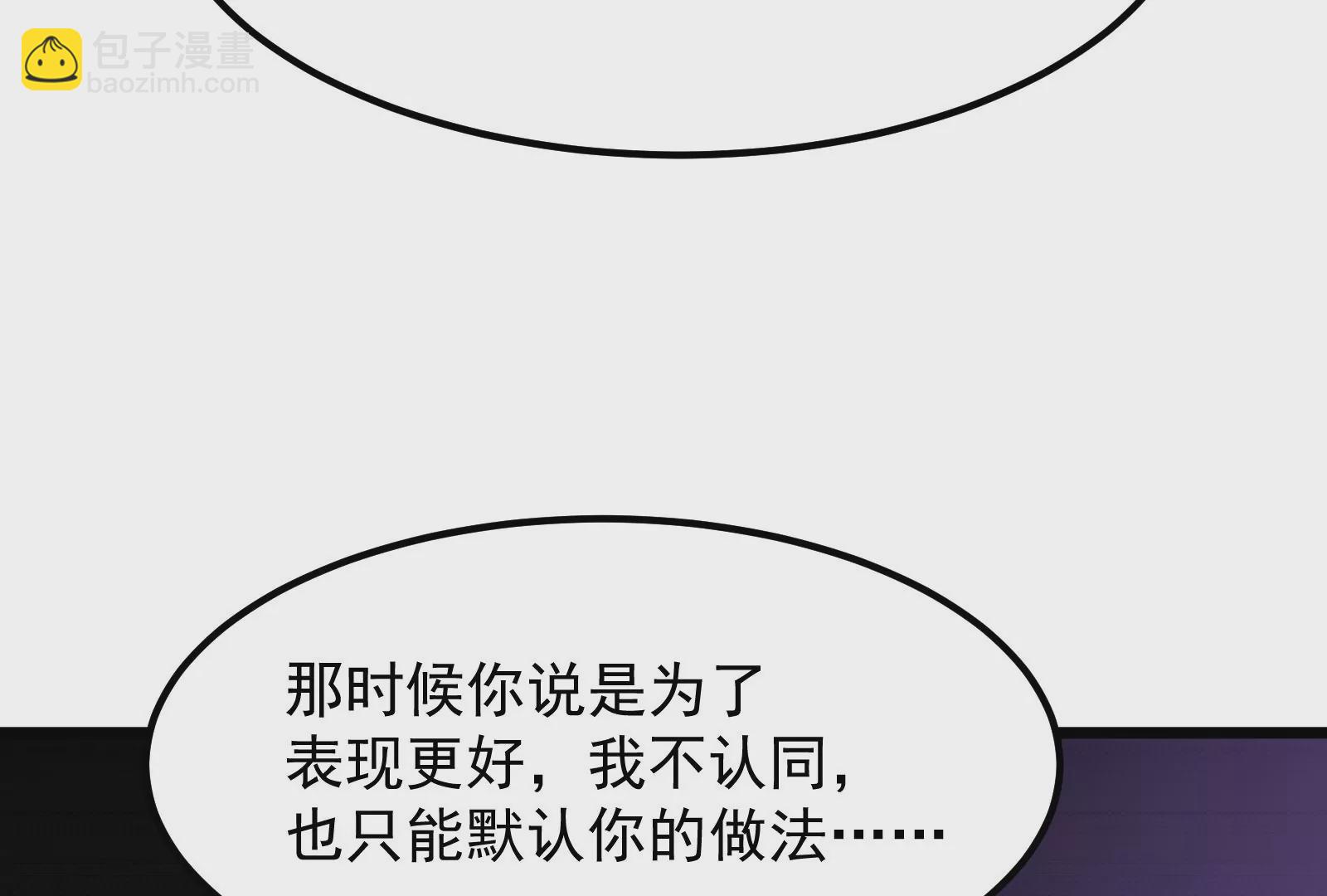 古神遊戲 - 第8話   做我的女人吧！(3/4) - 5